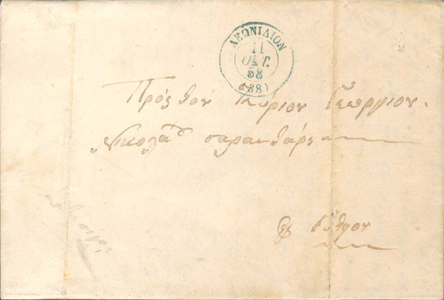 Lot 968 - - Pre-AdhesiveCancellations - A. Karamitsos Postal & Live Internet Auction 755 Lot 968 - - Pre-AdhesiveCancellations - A. Karamitsos Postal & Live Internet Auction 755