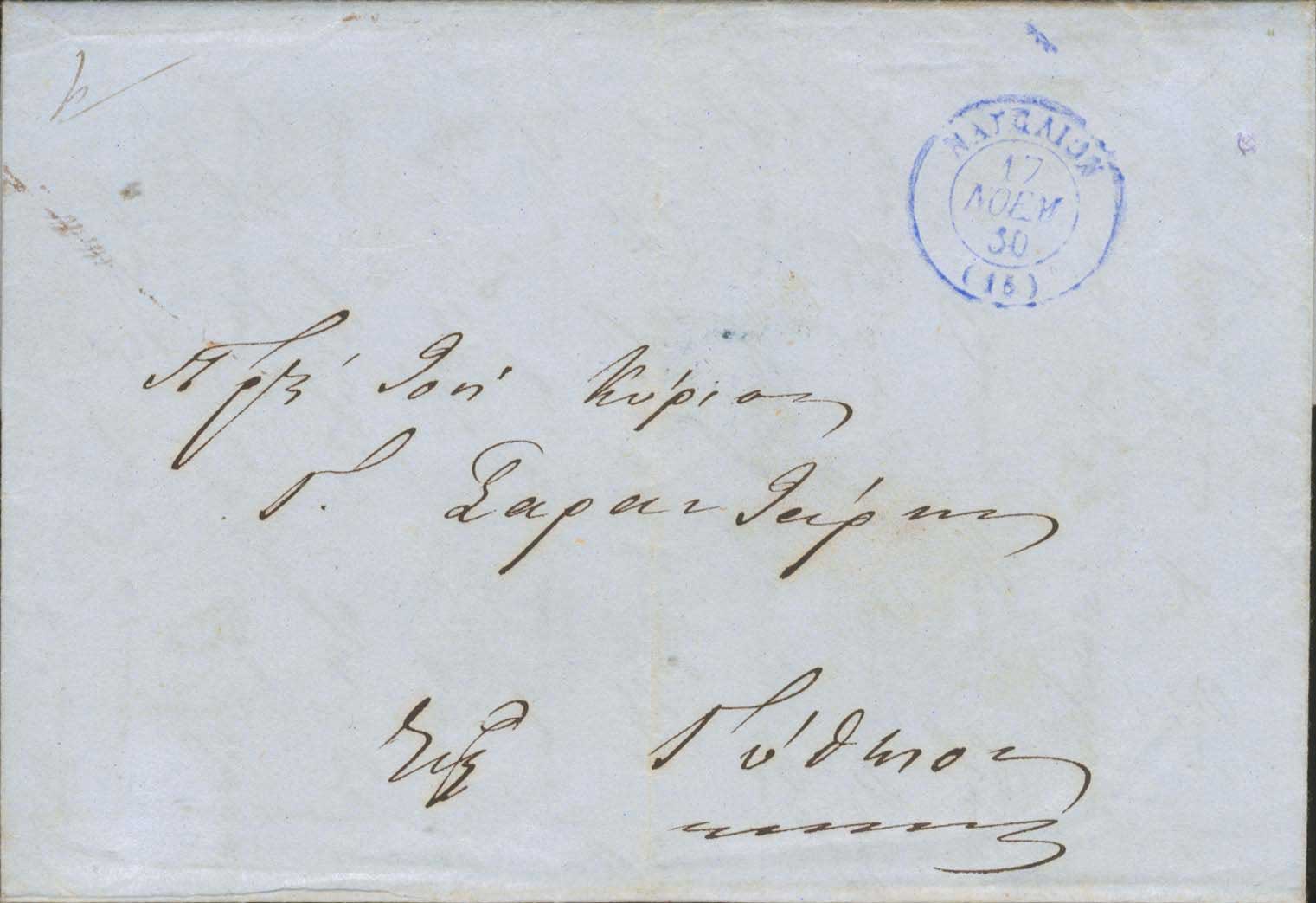 Lot 972 - - Pre-AdhesiveCancellations - A. Karamitsos Postal & Live Internet Auction 755 Lot 972 - - Pre-AdhesiveCancellations - A. Karamitsos Postal & Live Internet Auction 755