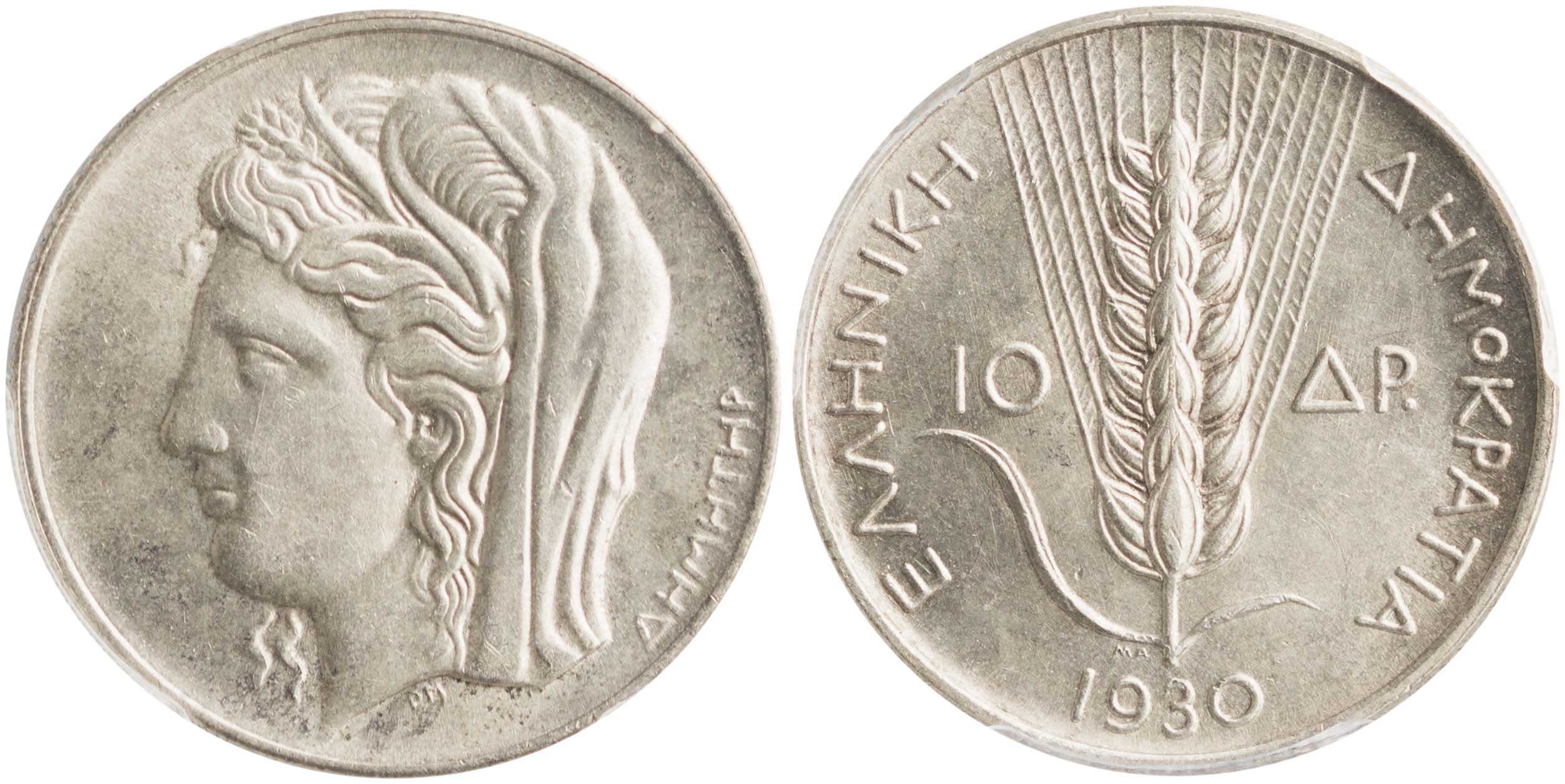 Lot 6172 - 1924- 1935 SECOND REPUBLIC  -  A. Karamitsos Live Internet Auction 25, Part A