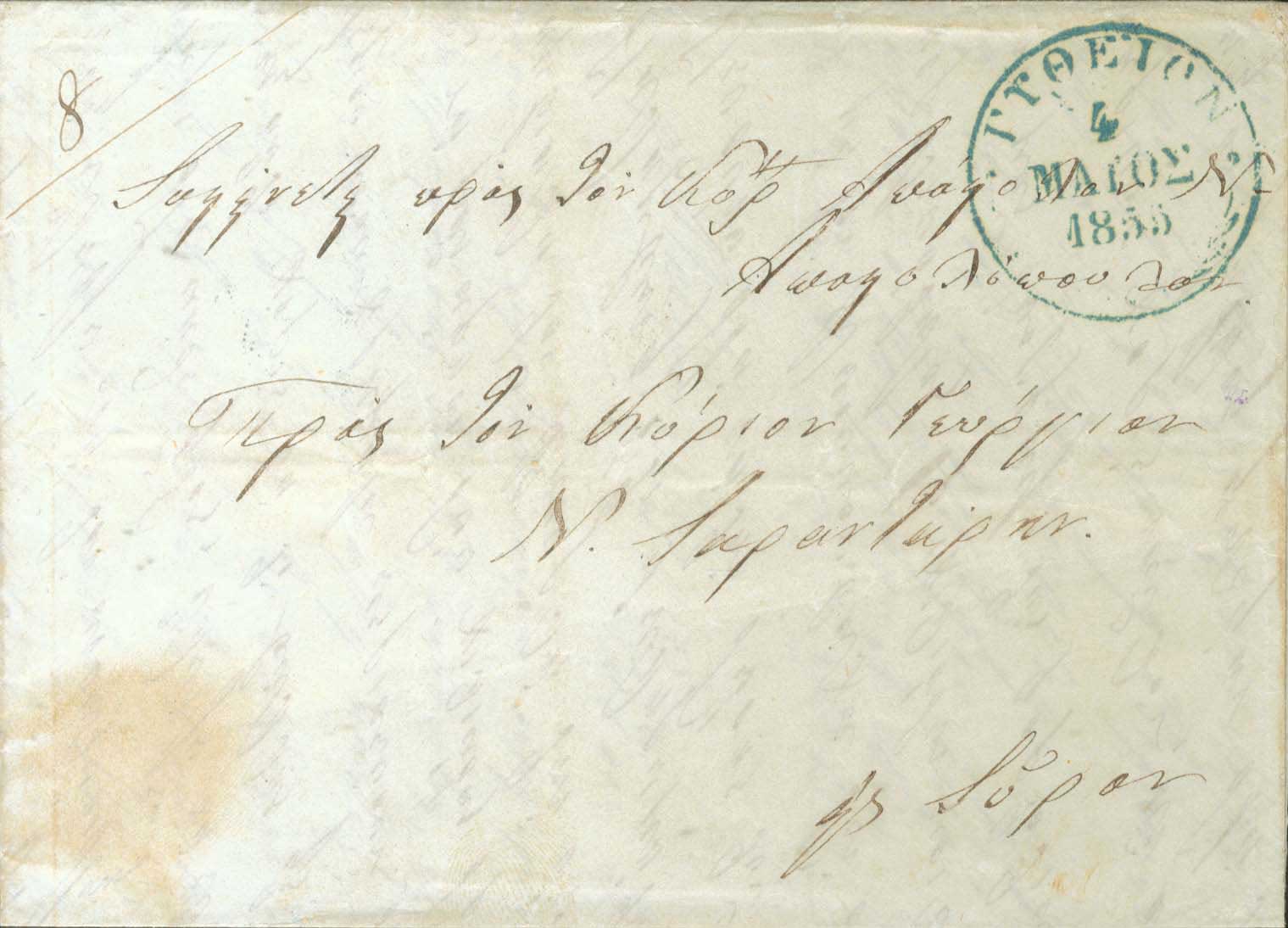 Lot 958 - - Pre-AdhesiveCancellations - A. Karamitsos Postal & Live Internet Auction 755 Lot 958 - - Pre-AdhesiveCancellations - A. Karamitsos Postal & Live Internet Auction 755