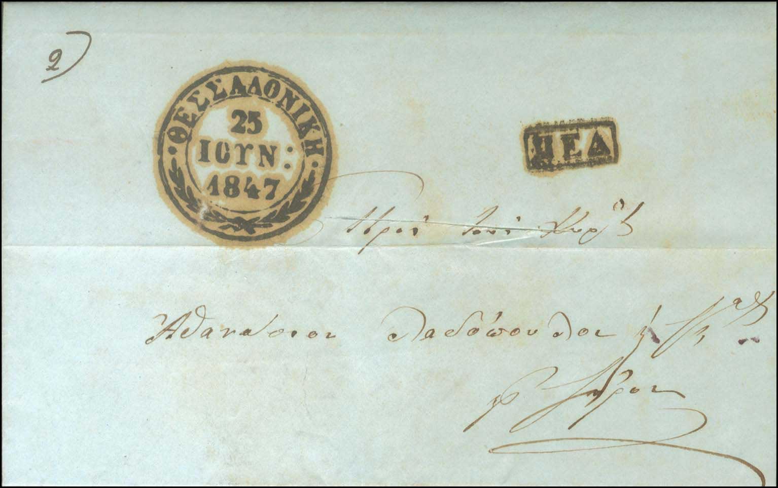Lot 956 - - Pre-AdhesiveCancellations - A. Karamitsos Postal & Live Internet Auction 755 Lot 956 - - Pre-AdhesiveCancellations - A. Karamitsos Postal & Live Internet Auction 755