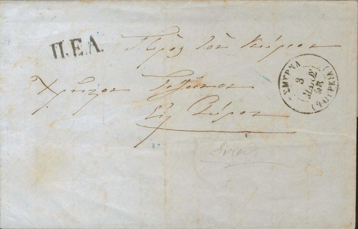 Lot 967 - - Pre-AdhesiveCancellations - A. Karamitsos Postal & Live Internet Auction 755 Lot 967 - - Pre-AdhesiveCancellations - A. Karamitsos Postal & Live Internet Auction 755