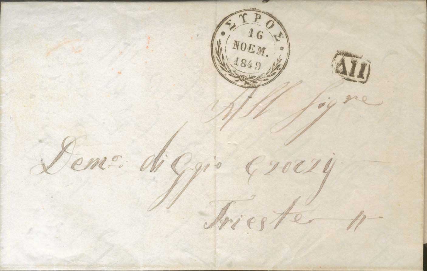 Lot 957 - - Pre-AdhesiveCancellations - A. Karamitsos Postal & Live Internet Auction 755 Lot 957 - - Pre-AdhesiveCancellations - A. Karamitsos Postal & Live Internet Auction 755