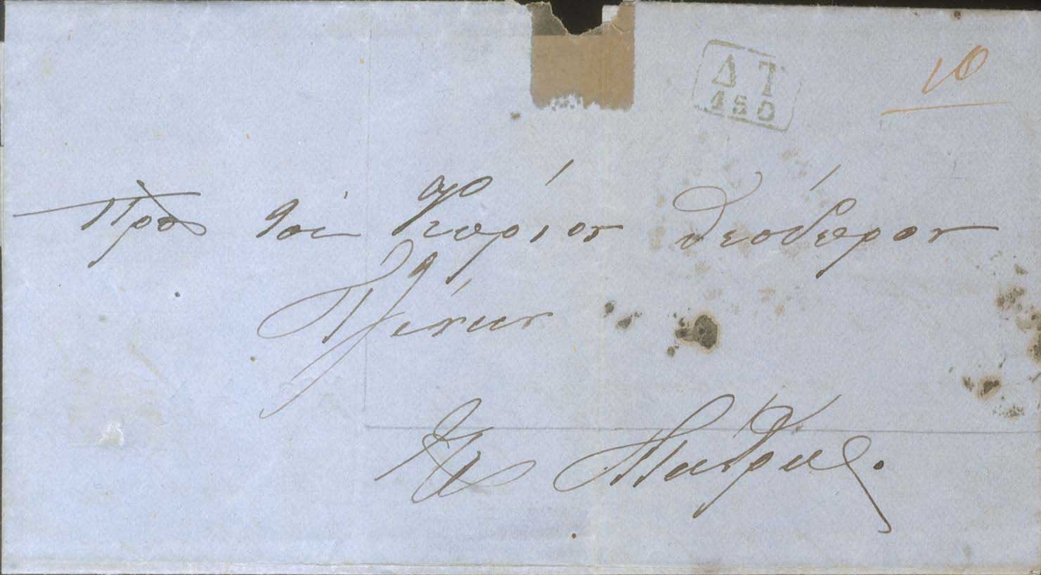 Lot 965 - - Pre-AdhesiveCancellations - A. Karamitsos Postal & Live Internet Auction 755 Lot 965 - - Pre-AdhesiveCancellations - A. Karamitsos Postal & Live Internet Auction 755