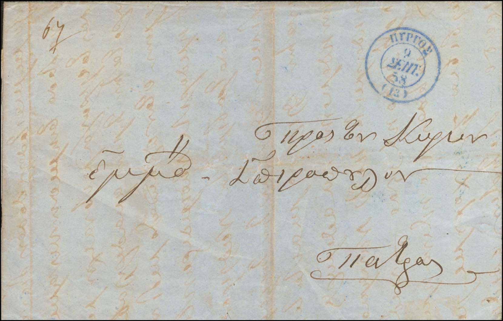 Lot 1007 - - Pre-AdhesiveCancellations - A. Karamitsos Postal & Live Internet Auction 754 Lot 1007 - - Pre-AdhesiveCancellations - A. Karamitsos Postal & Live Internet Auction 754