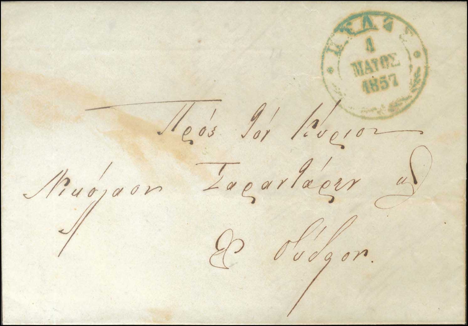 Lot 964 - - Pre-AdhesiveCancellations - A. Karamitsos Postal & Live Internet Auction 755 Lot 964 - - Pre-AdhesiveCancellations - A. Karamitsos Postal & Live Internet Auction 755