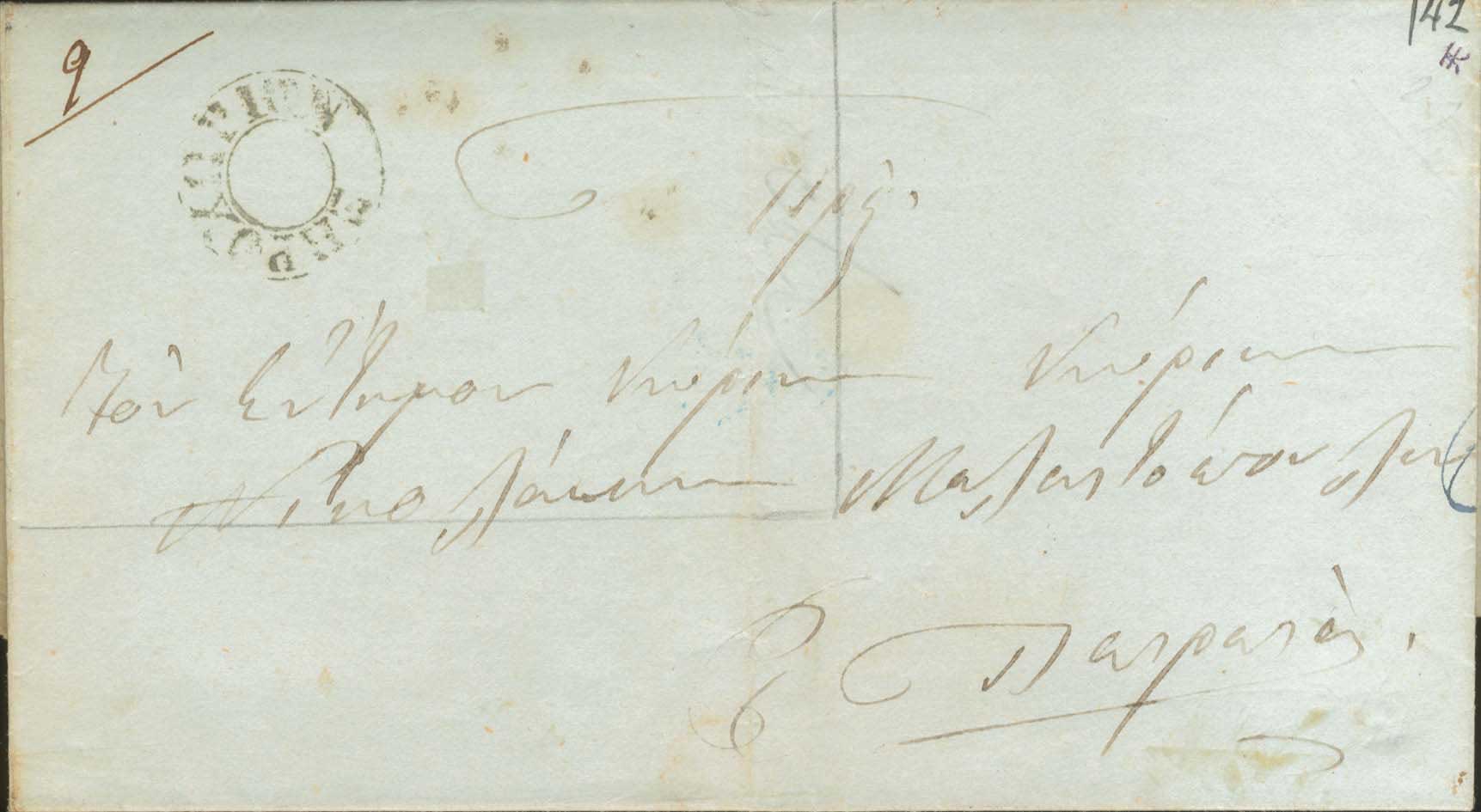Lot 961 - - Pre-AdhesiveCancellations - A. Karamitsos Postal & Live Internet Auction 755 Lot 961 - - Pre-AdhesiveCancellations - A. Karamitsos Postal & Live Internet Auction 755