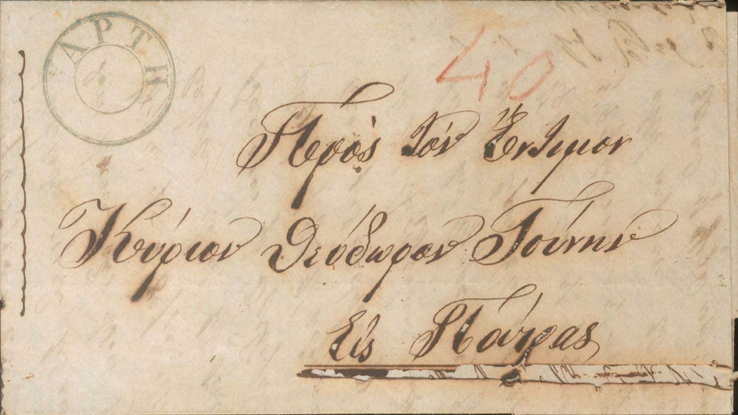 Lot 966 - - Pre-AdhesiveCancellations - A. Karamitsos Postal & Live Internet Auction 755 Lot 966 - - Pre-AdhesiveCancellations - A. Karamitsos Postal & Live Internet Auction 755
