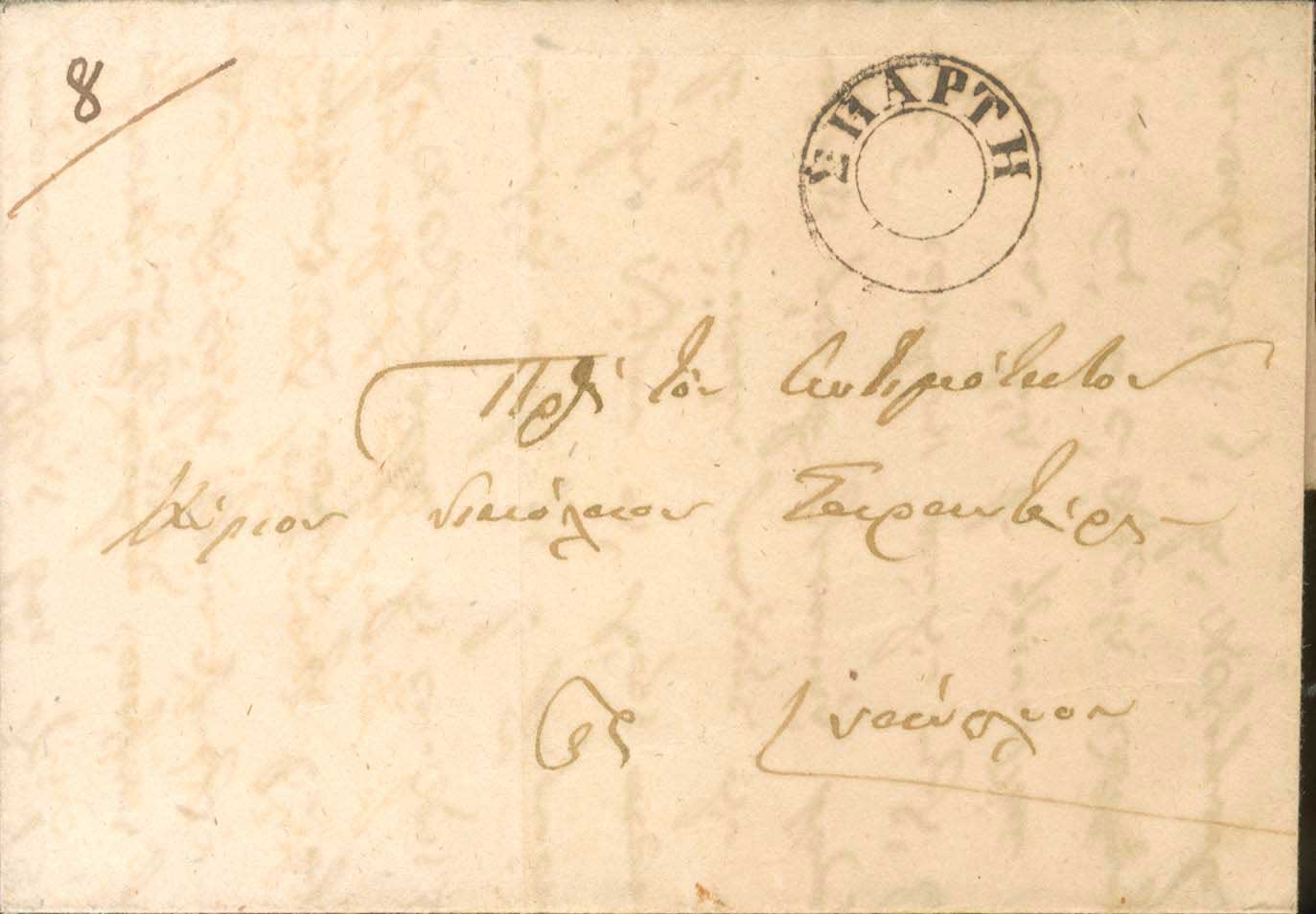 Lot 948 - - Pre-AdhesiveCancellations -  A. Karamitsos Postal & Live Internet Auction 755