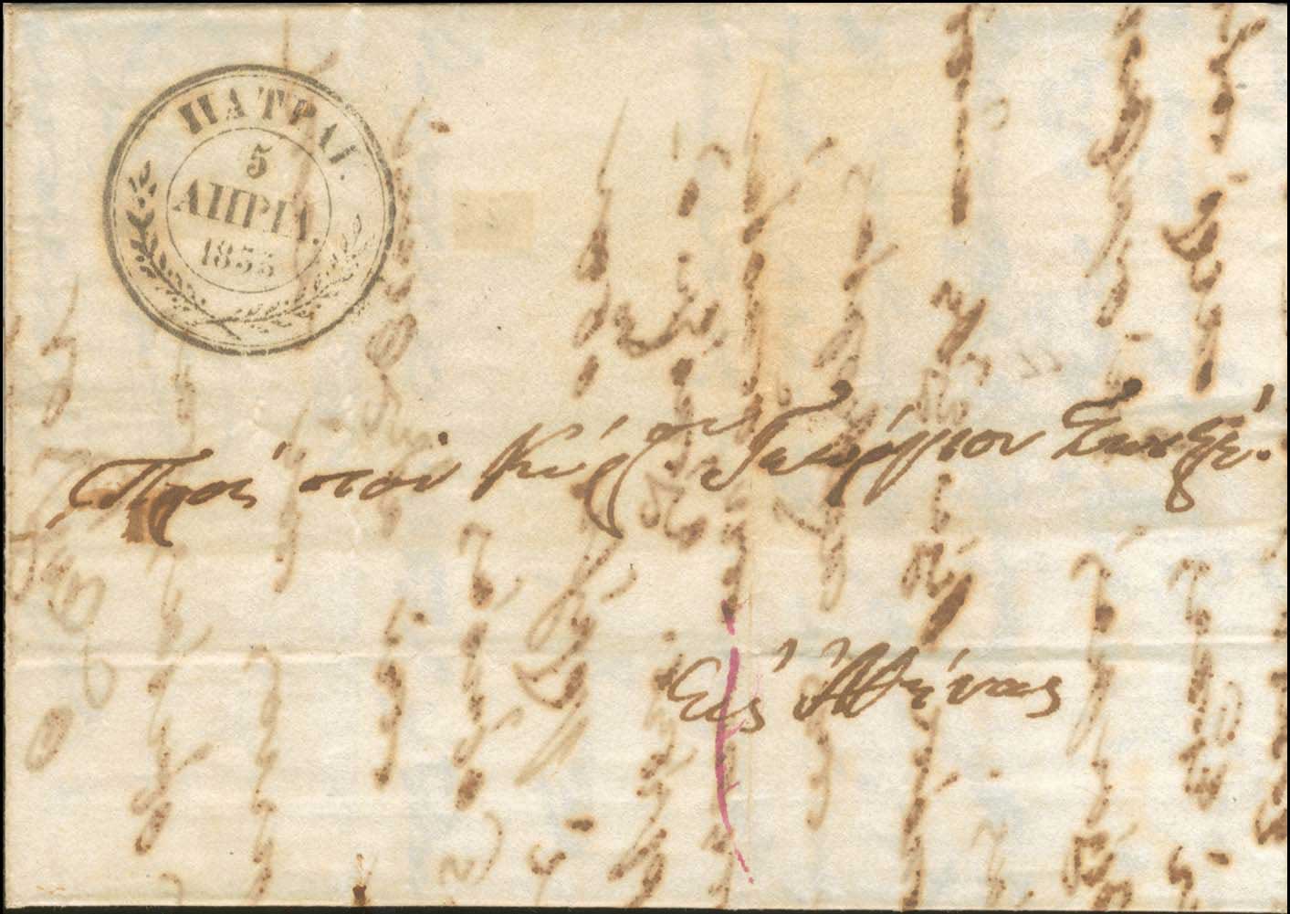Lot 969 - - Pre-AdhesiveCancellations - A. Karamitsos Postal & Live Internet Auction 754 Lot 969 - - Pre-AdhesiveCancellations - A. Karamitsos Postal & Live Internet Auction 754