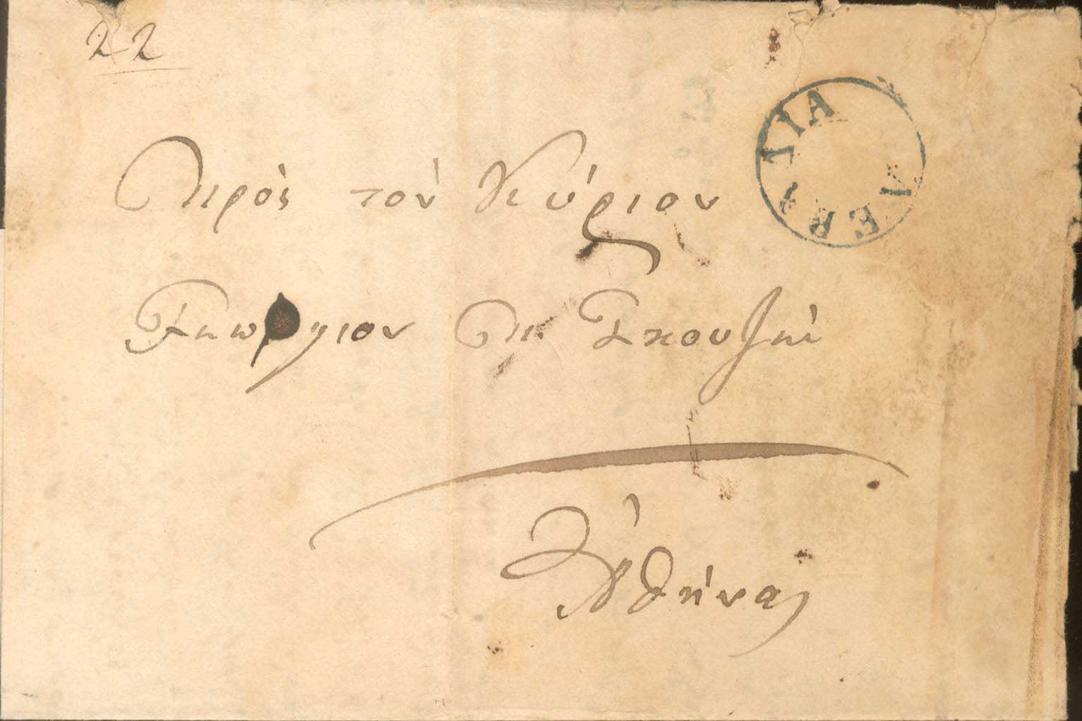 Lot 950 - - Pre-AdhesiveCancellations -  A. Karamitsos Postal & Live Internet Auction 755