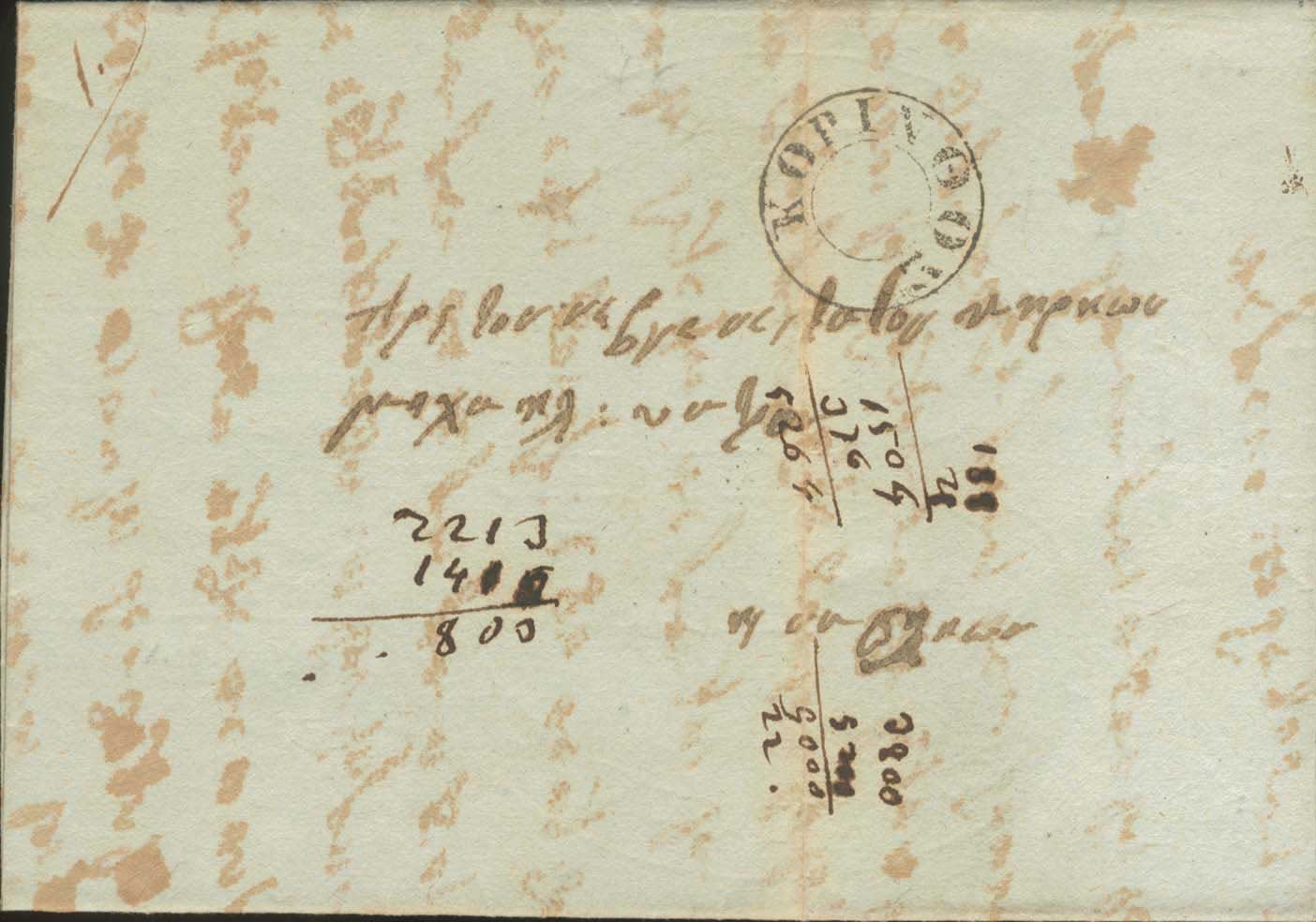 Lot 952 - - Pre-AdhesiveCancellations - A. Karamitsos Postal & Live Internet Auction 755 Lot 952 - - Pre-AdhesiveCancellations - A. Karamitsos Postal & Live Internet Auction 755