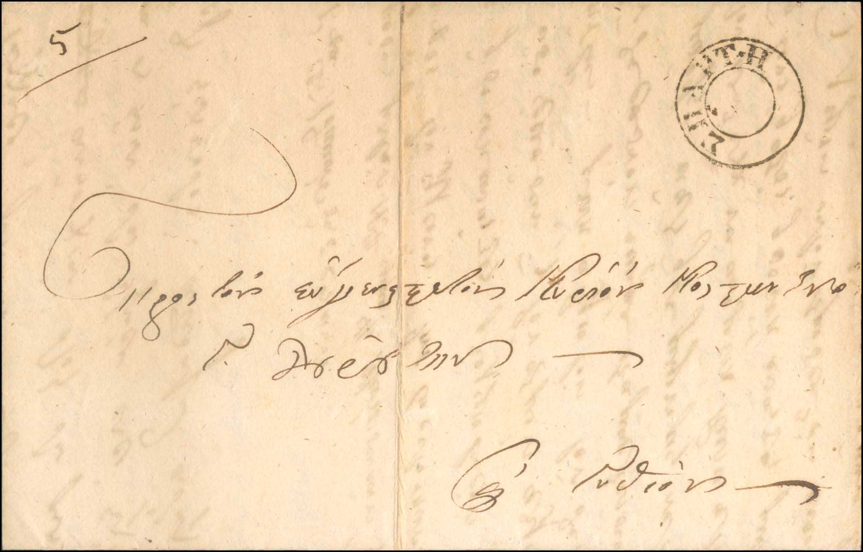 Lot 947 - - Pre-AdhesiveCancellations -  A. Karamitsos Postal & Live Internet Auction 755