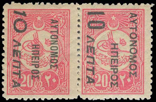 Lot 938 - Epirus  -  A. Karamitsos Live Internet Auction 27