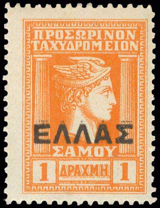 Lot 893 - - SAMOSISLAND - A. Karamitsos Postal & Live Internet Auction 756 Lot 893 - - SAMOSISLAND - A. Karamitsos Postal & Live Internet Auction 756
