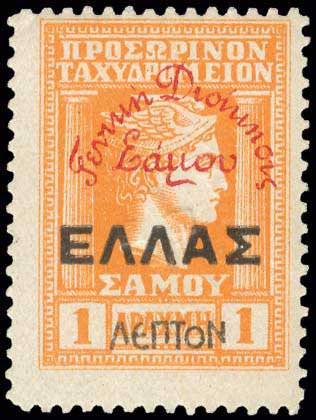 Lot 898 - - SAMOSISLAND - A. Karamitsos Postal & Live Internet Auction 756 Lot 898 - - SAMOSISLAND - A. Karamitsos Postal & Live Internet Auction 756
