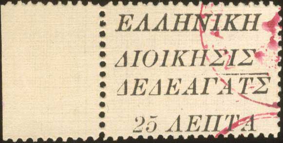 Lot 732 - - Dedeagatch -  A. Karamitsos Postal & Live Internet Auction 756