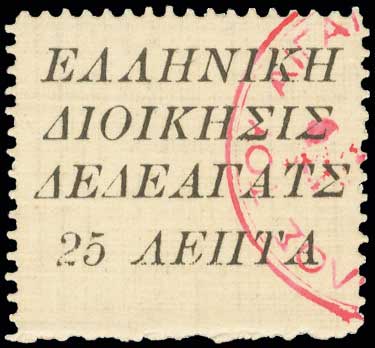 Lot 880 - Dedeagatch  -  A. Karamitsos Live Internet Auction 27