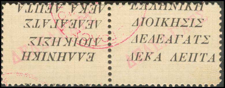 Lot 766 - - Dedeagatch -  A. Karamitsos Postal & Live Internet Auction 755
