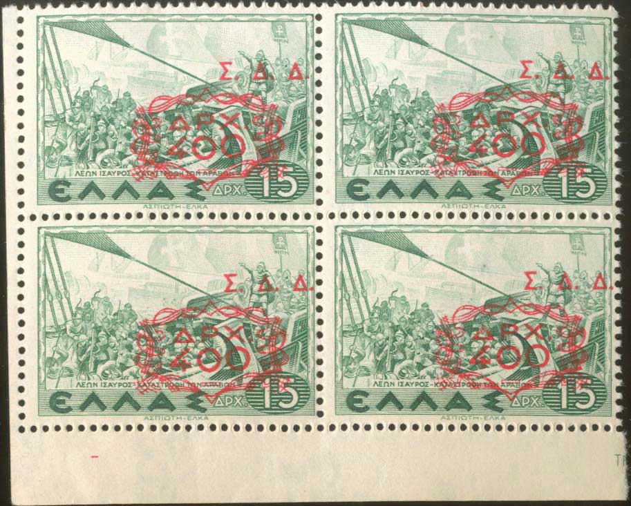 Lot 779 - - GreekMilitary Administration Issue - Σ.Δ.Δ. - A. Karamitsos Postal & Live Internet Auction 756 Lot 779 - - GreekMilitary Administration Issue - Σ.Δ.Δ. - A. Karamitsos Postal & Live Internet Auction 756