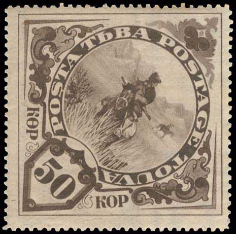 Lot 1535 - Russia(Former U.S.S.R.)  -  A. Karamitsos Live Internet Auction 27