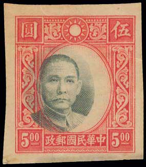 Lot 1536 - Asia( Except Middle East)  -  A. Karamitsos Live Internet Auction 27
