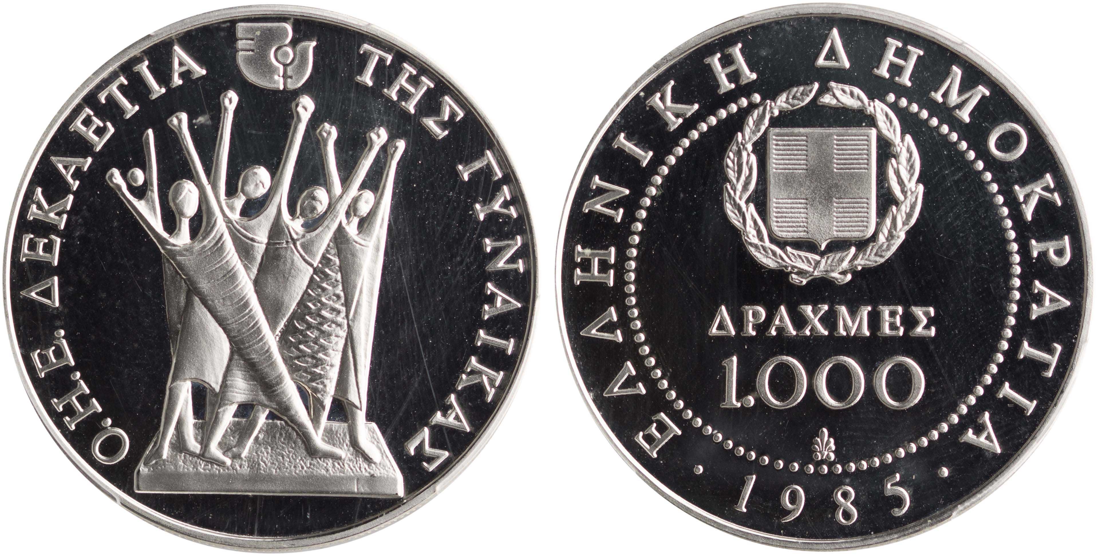 Lot 6358 - THIRDREPUBLIC (DRACHMA)  -  A. Karamitsos Live Internet Auction 25, Part A