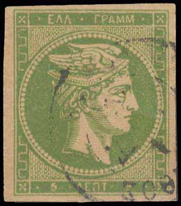 Lot 246 - - 1875/80CREAM PAPER -  A. Karamitsos Postal & Live Internet Auction 755