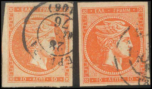 Lot 256 - - 1875/80CREAM PAPER - A. Karamitsos Postal & Live Internet Auction 755 Lot 256 - - 1875/80CREAM PAPER - A. Karamitsos Postal & Live Internet Auction 755