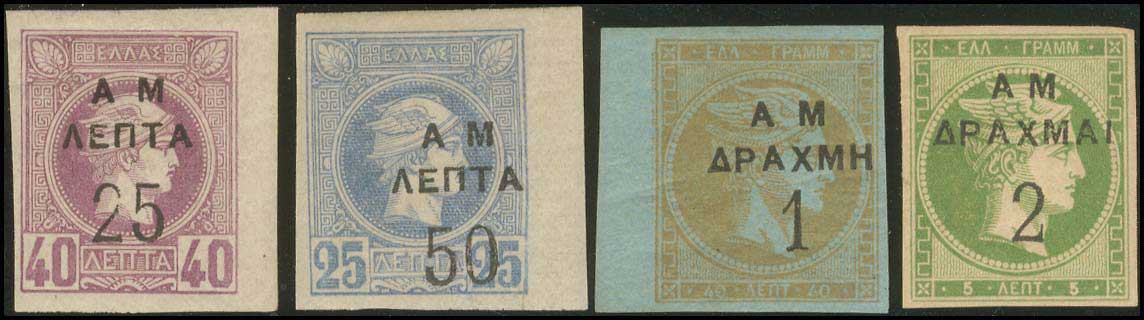 Lot 375 - - OVERPRINTSON HERMES HEADS & 1896 OLYMPICS -  A. Karamitsos Postal & Live Internet Auction 755