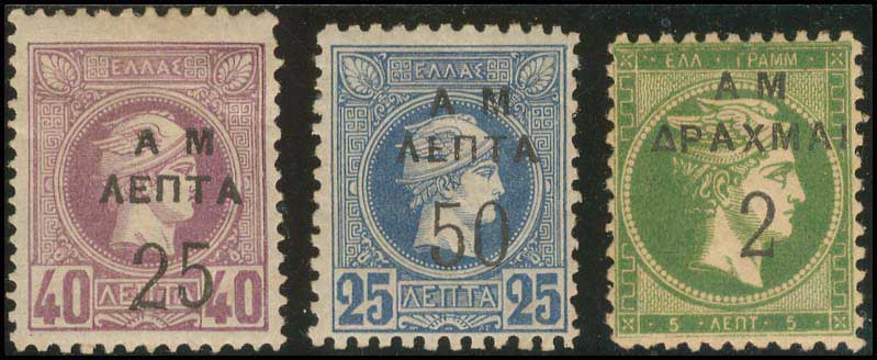 Lot 378 - - OVERPRINTSON HERMES HEADS & 1896 OLYMPICS -  A. Karamitsos Postal & Live Internet Auction 755