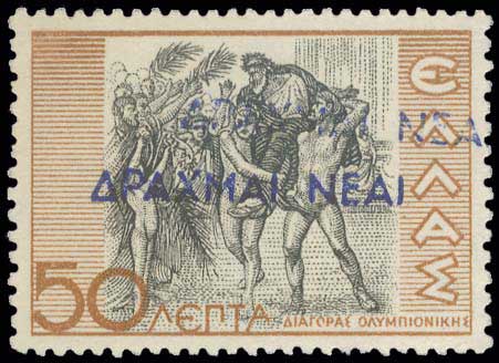 Lot 523 - - 1924- 1944 - A. Karamitsos Postal & Live Internet Auction 756 Lot 523 - - 1924- 1944 - A. Karamitsos Postal & Live Internet Auction 756