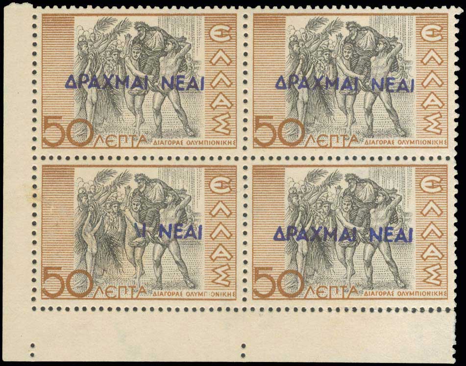 Lot 472 - - 1924- 1944 -  A. Karamitsos Postal & Live Internet Auction 755