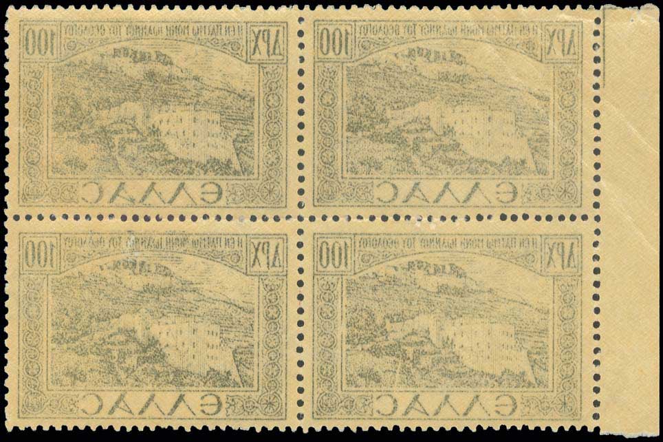 Lot 540 - - 1945-2016 - A. Karamitsos Postal & Live Internet Auction 756 Lot 540 - - 1945-2016 - A. Karamitsos Postal & Live Internet Auction 756