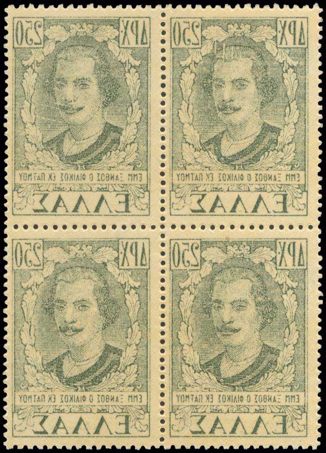 Lot 495 - - 1945-2016 - A. Karamitsos Postal & Live Internet Auction 755 Lot 495 - - 1945-2016 - A. Karamitsos Postal & Live Internet Auction 755
