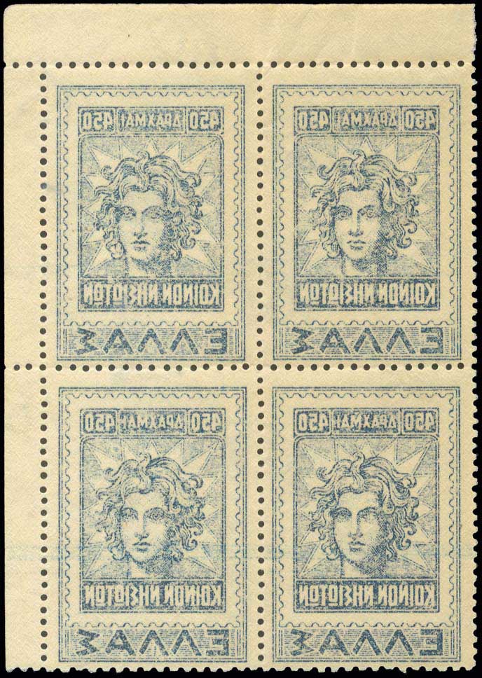 Lot 546 - - 1945-2016 - A. Karamitsos Postal & Live Internet Auction 756 Lot 546 - - 1945-2016 - A. Karamitsos Postal & Live Internet Auction 756