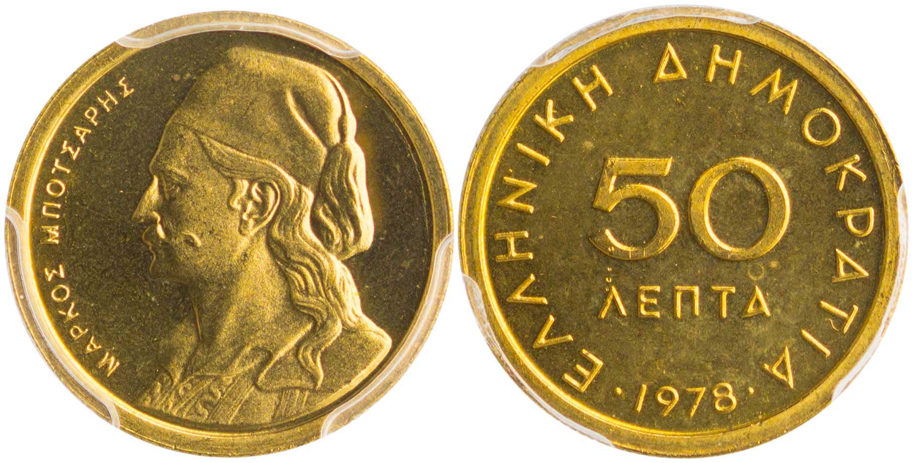 Lot 6311 - THIRDREPUBLIC (DRACHMA) - A. Karamitsos Live Internet Auction 25, Part A Lot 6311 - THIRDREPUBLIC (DRACHMA) - A. Karamitsos Live Internet Auction 25, Part A
