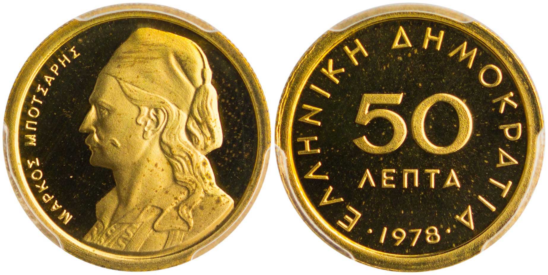 Lot 6312 - THIRDREPUBLIC (DRACHMA) - A. Karamitsos Live Internet Auction 25, Part A Lot 6312 - THIRDREPUBLIC (DRACHMA) - A. Karamitsos Live Internet Auction 25, Part A