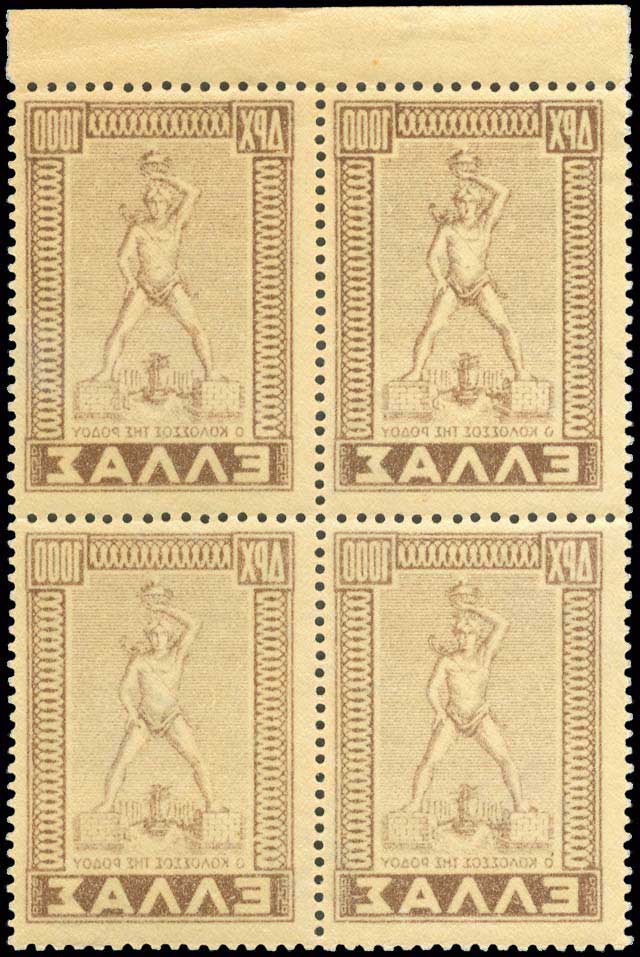 Lot 553 - - 1945-2016 - A. Karamitsos Postal & Live Internet Auction 756 Lot 553 - - 1945-2016 - A. Karamitsos Postal & Live Internet Auction 756