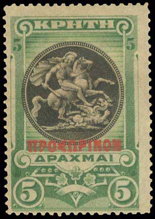 Lot 871 - - Greek& Cretan Post-Offices -  A. Karamitsos Postal & Live Internet Auction 755