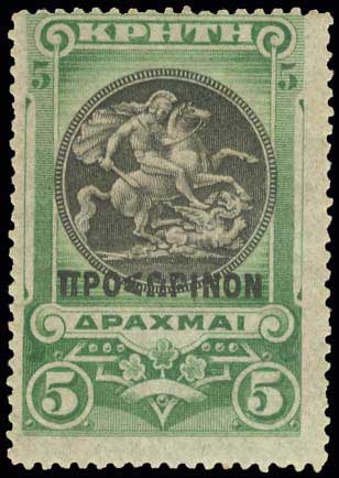 Lot 872 - - Greek& Cretan Post-Offices -  A. Karamitsos Postal & Live Internet Auction 755