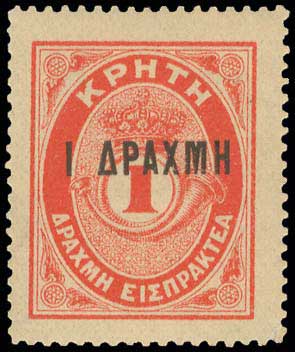 Lot 875 - - Greek& Cretan Post-Offices -  A. Karamitsos Postal & Live Internet Auction 755