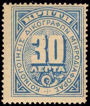 Lot 878 - - Greek& Cretan Post-Offices -  A. Karamitsos Postal & Live Internet Auction 755