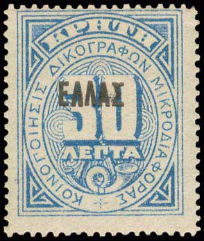 Lot 883 - - Greek& Cretan Post-Offices -  A. Karamitsos Postal & Live Internet Auction 755