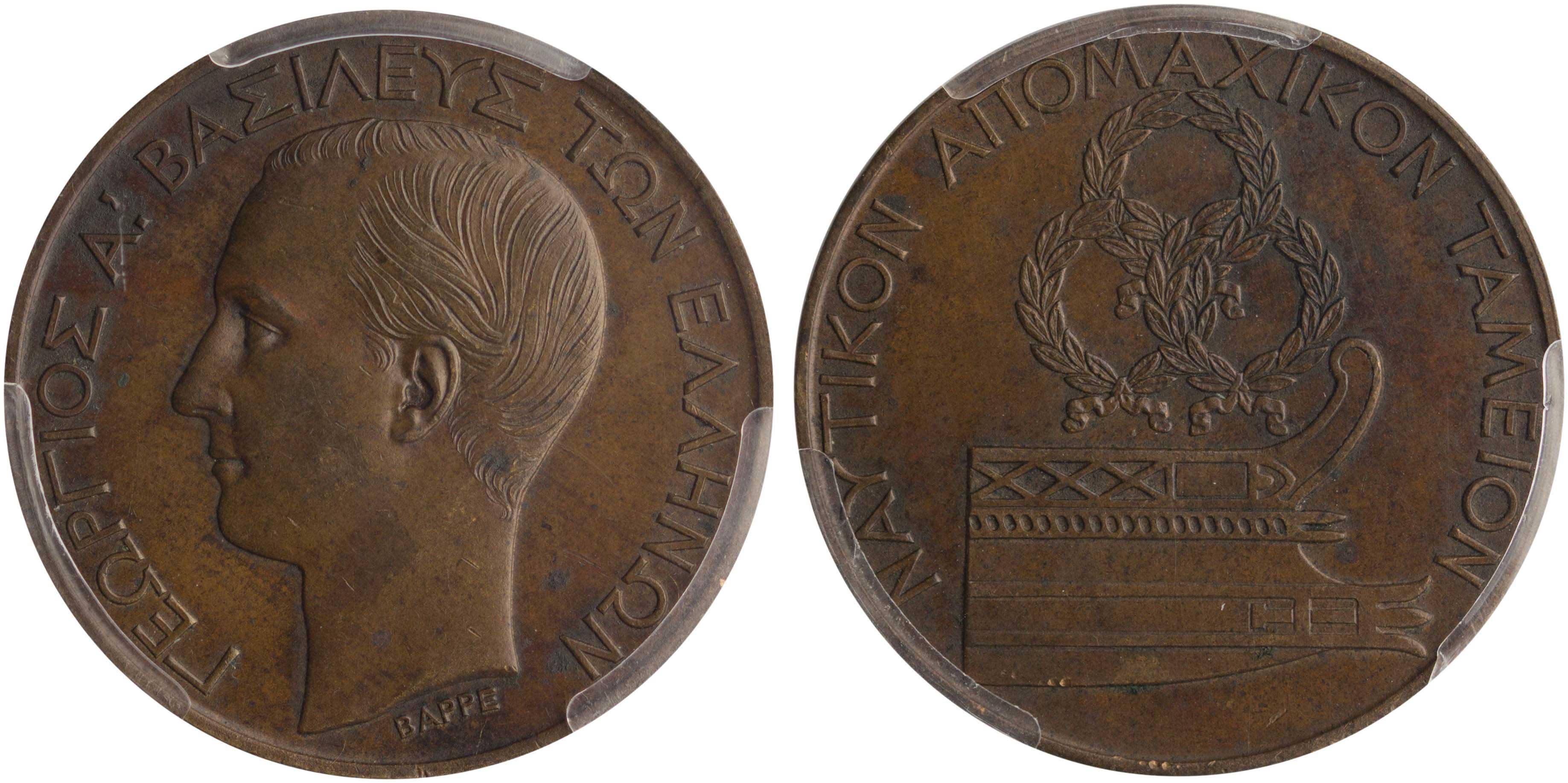 Lot 6889 - VARIOUSGREEK MEDALS  -  A. Karamitsos Live Internet Auction 25, Part A