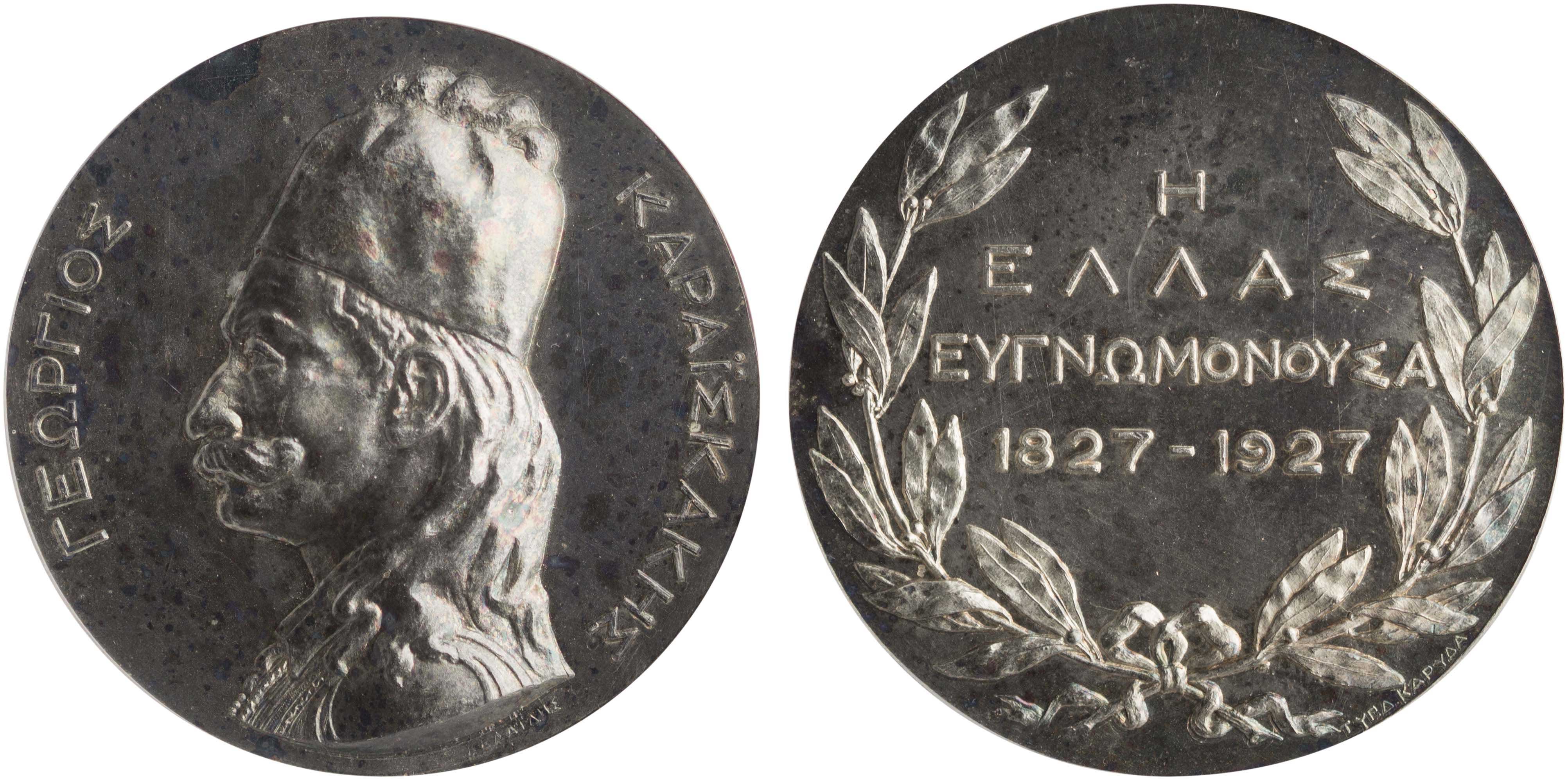 Lot 6894 - VARIOUSGREEK MEDALS  -  A. Karamitsos Live Internet Auction 25, Part A