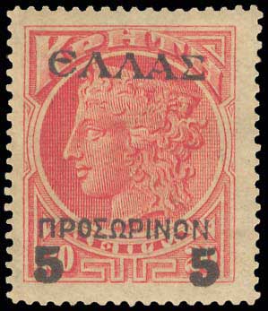Lot 884 - - Greek& Cretan Post-Offices -  A. Karamitsos Postal & Live Internet Auction 755