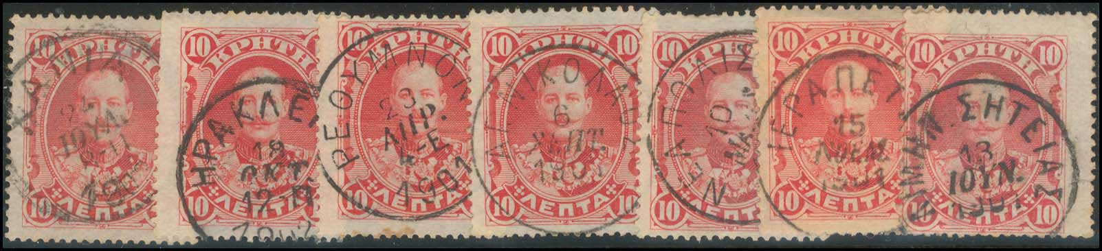 Lot 889 - - Greek& Cretan Post-Offices -  A. Karamitsos Postal & Live Internet Auction 755