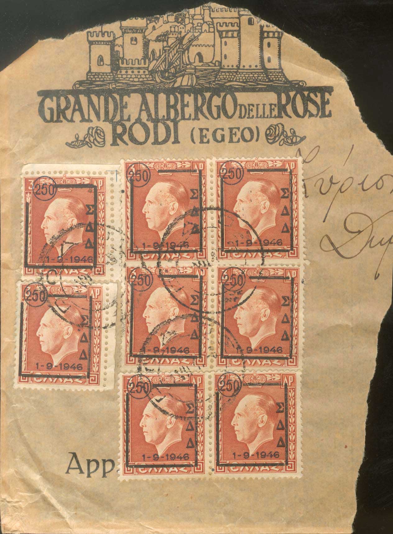 Lot 790 - - GreekMilitary Administration Issue - Σ.Δ.Δ. - A. Karamitsos Postal & Live Internet Auction 755 Lot 790 - - GreekMilitary Administration Issue - Σ.Δ.Δ. - A. Karamitsos Postal & Live Internet Auction 755