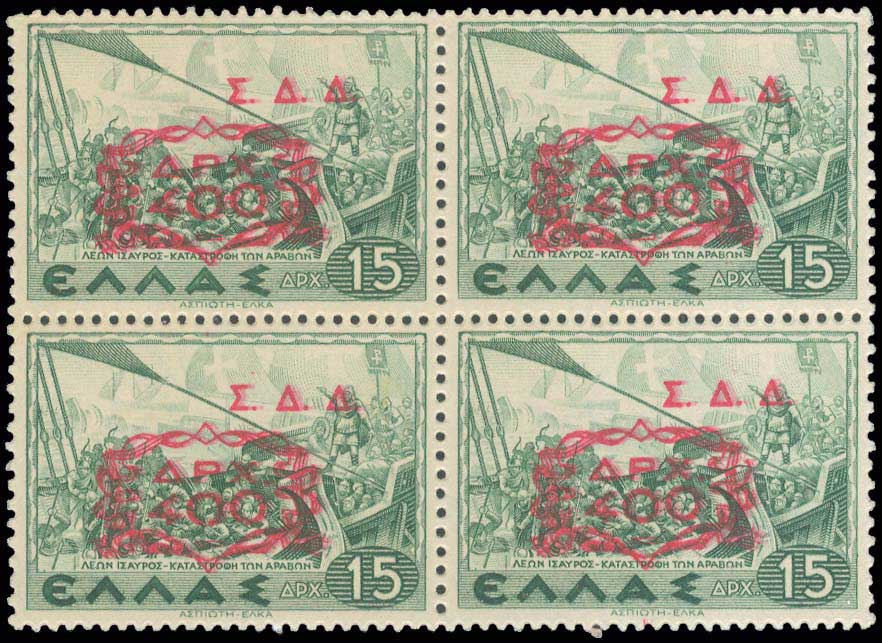 Lot 792 - - GreekMilitary Administration Issue - Σ.Δ.Δ. - A. Karamitsos Postal & Live Internet Auction 755 Lot 792 - - GreekMilitary Administration Issue - Σ.Δ.Δ. - A. Karamitsos Postal & Live Internet Auction 755